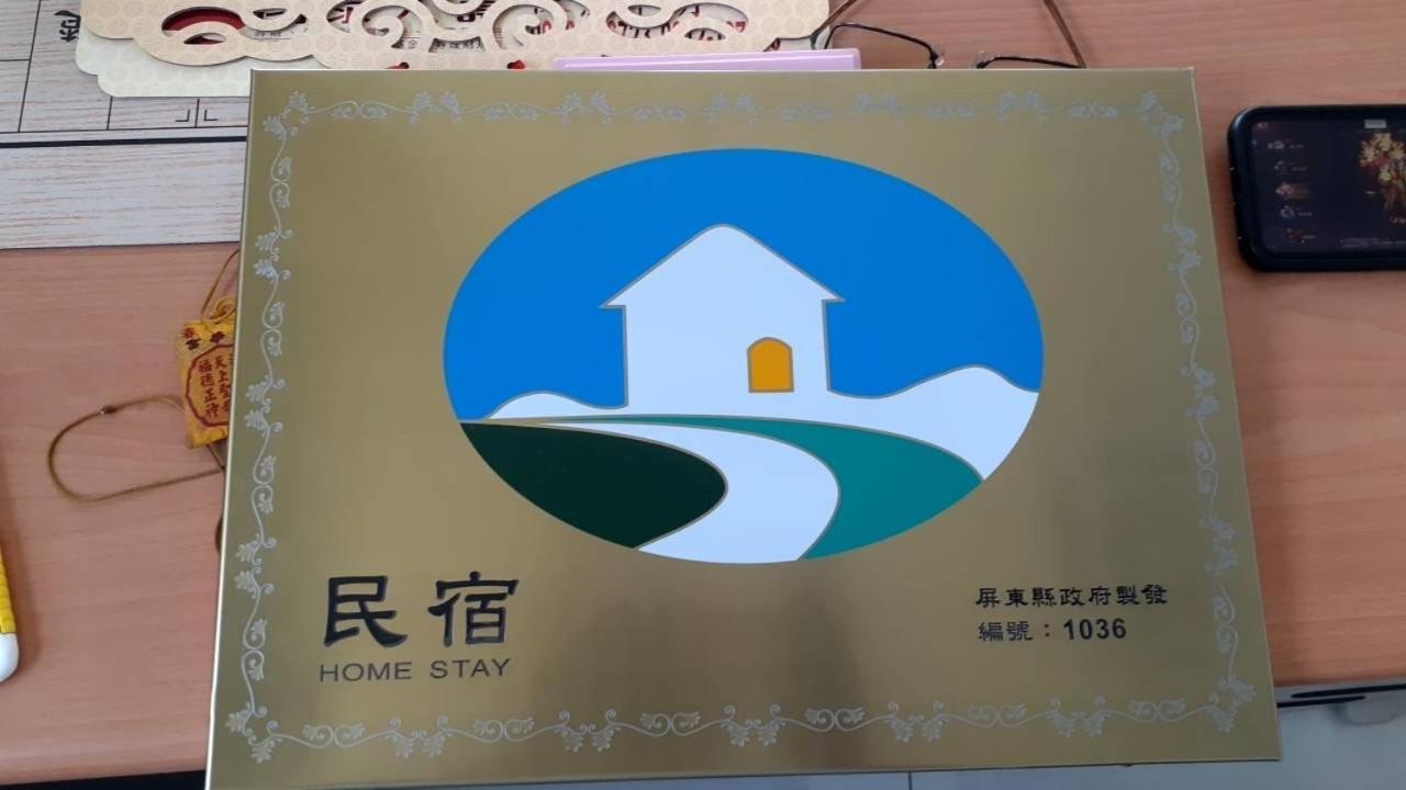 Apartamento 枋山 六號 Fangshan Exterior foto